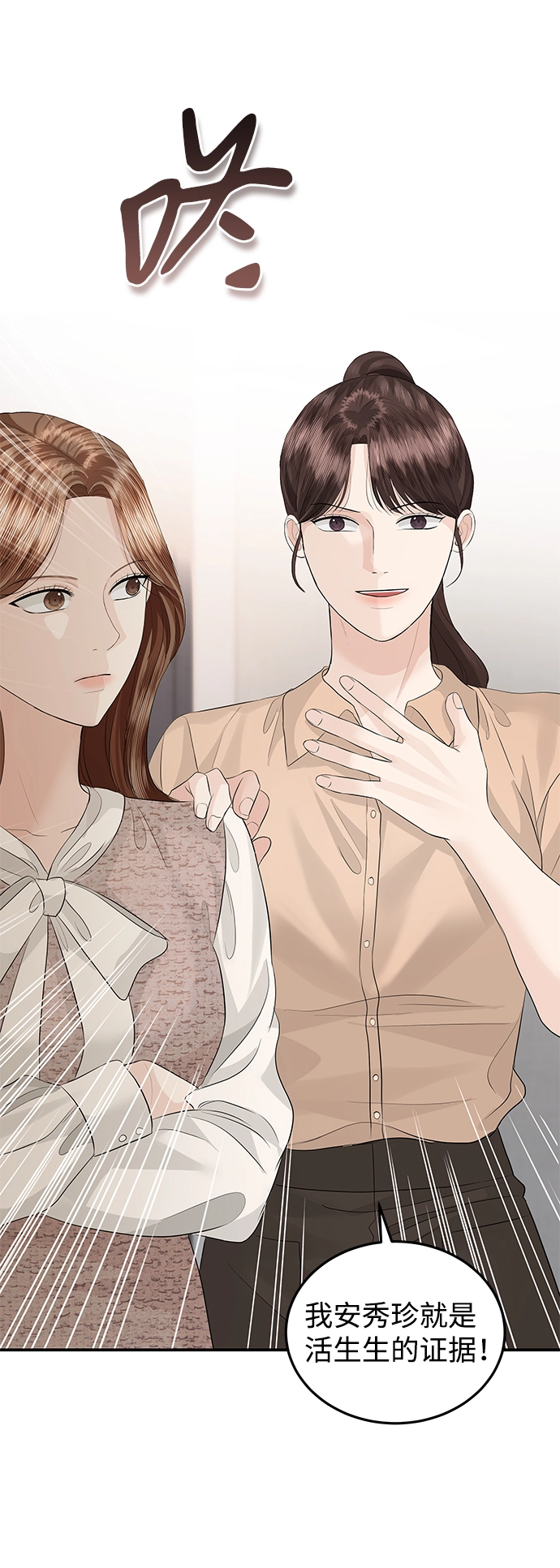 第67话 第21页