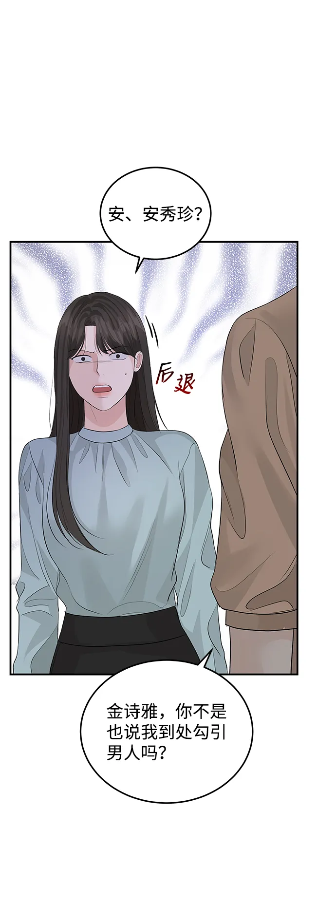 第67话 第22页