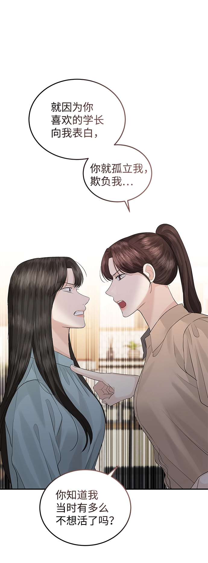第67话 第23页