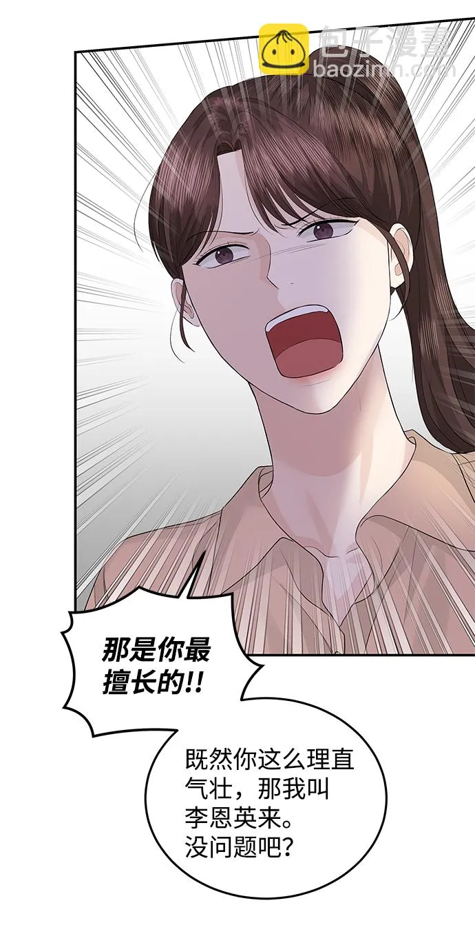 第67话 第25页