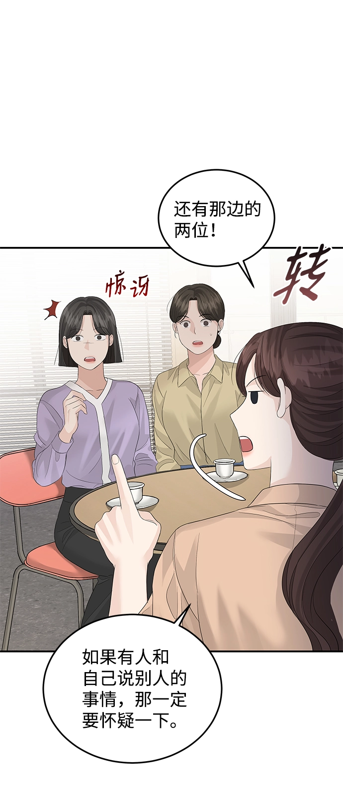 第67话 第26页