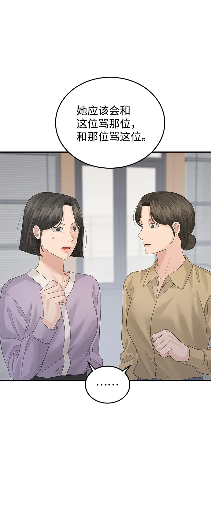 第67话 第27页