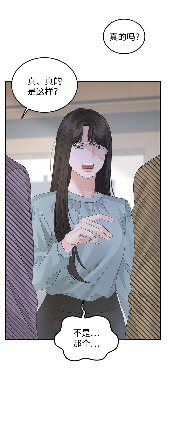 第67话 第28页