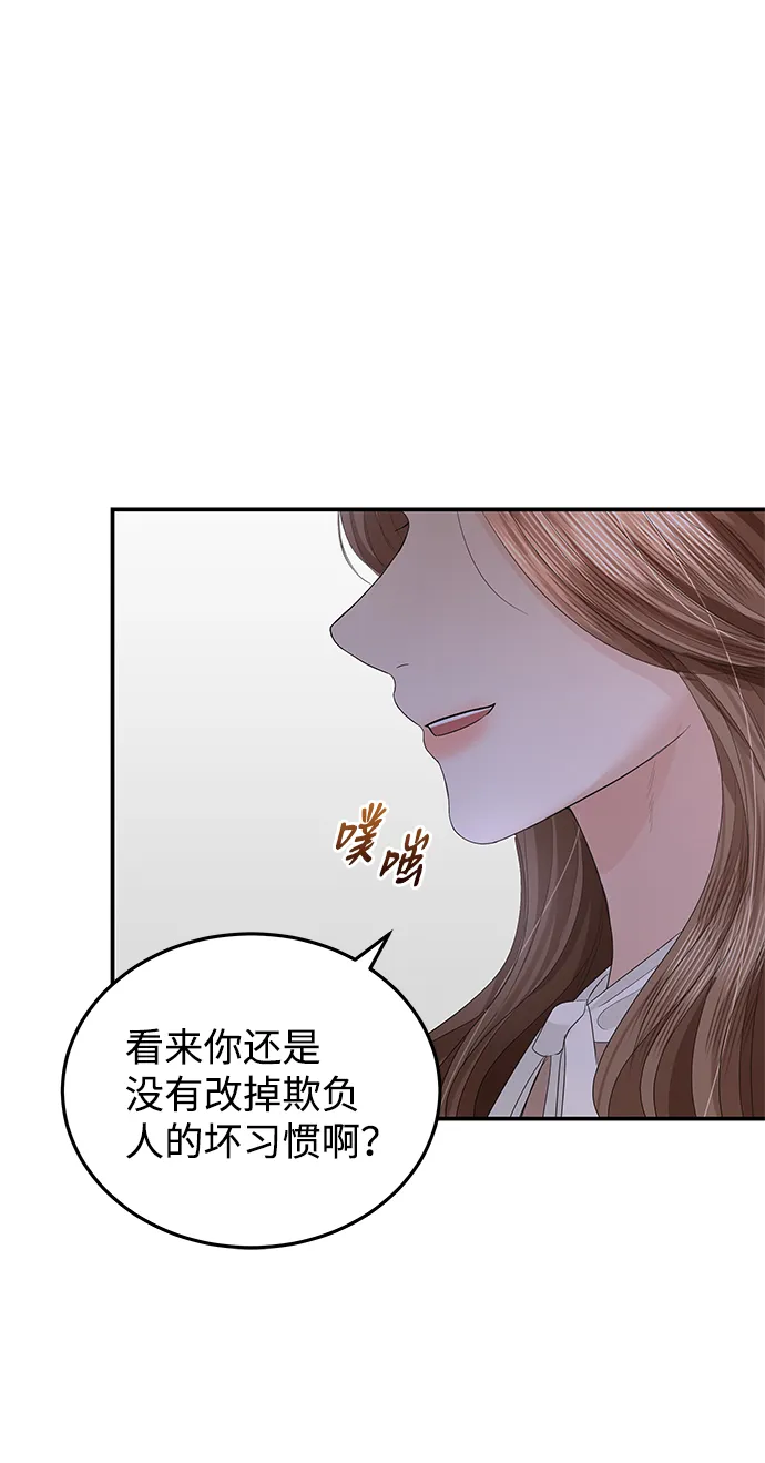 第67话 第29页