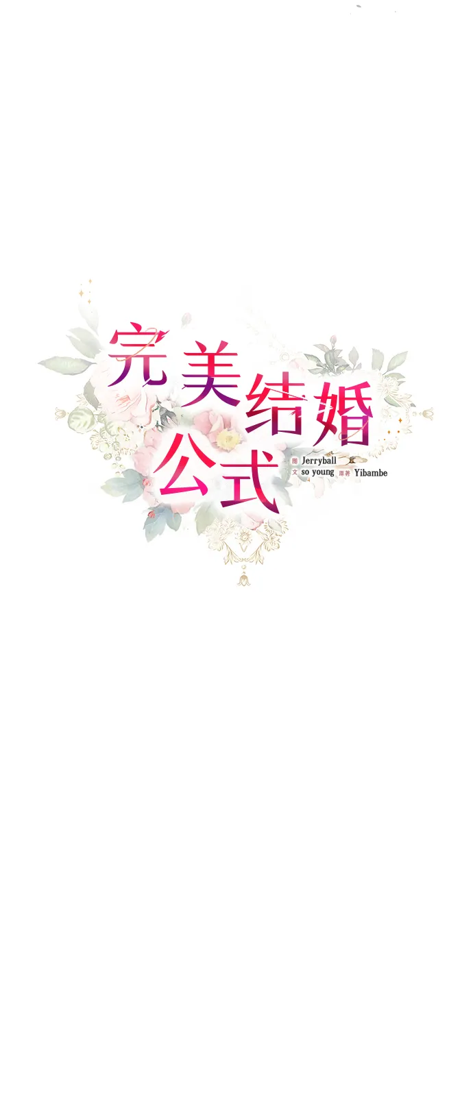 第67话 第31页