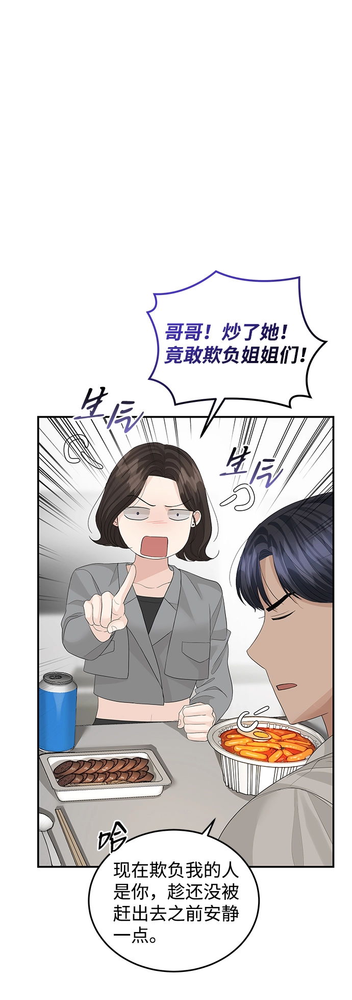 第67话 第33页