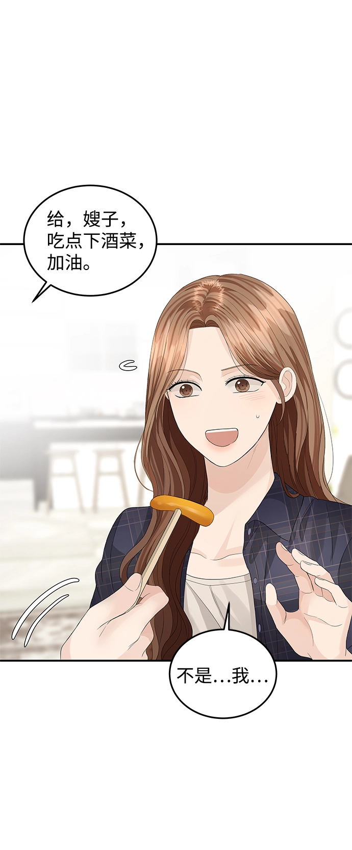 第67话 第34页