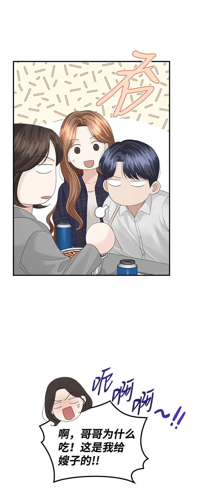 第67话 第35页