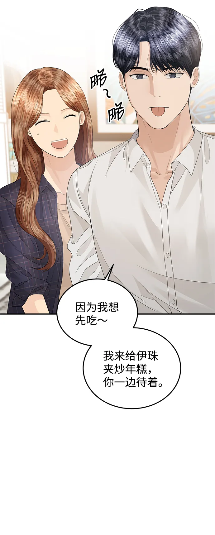 第67话 第36页