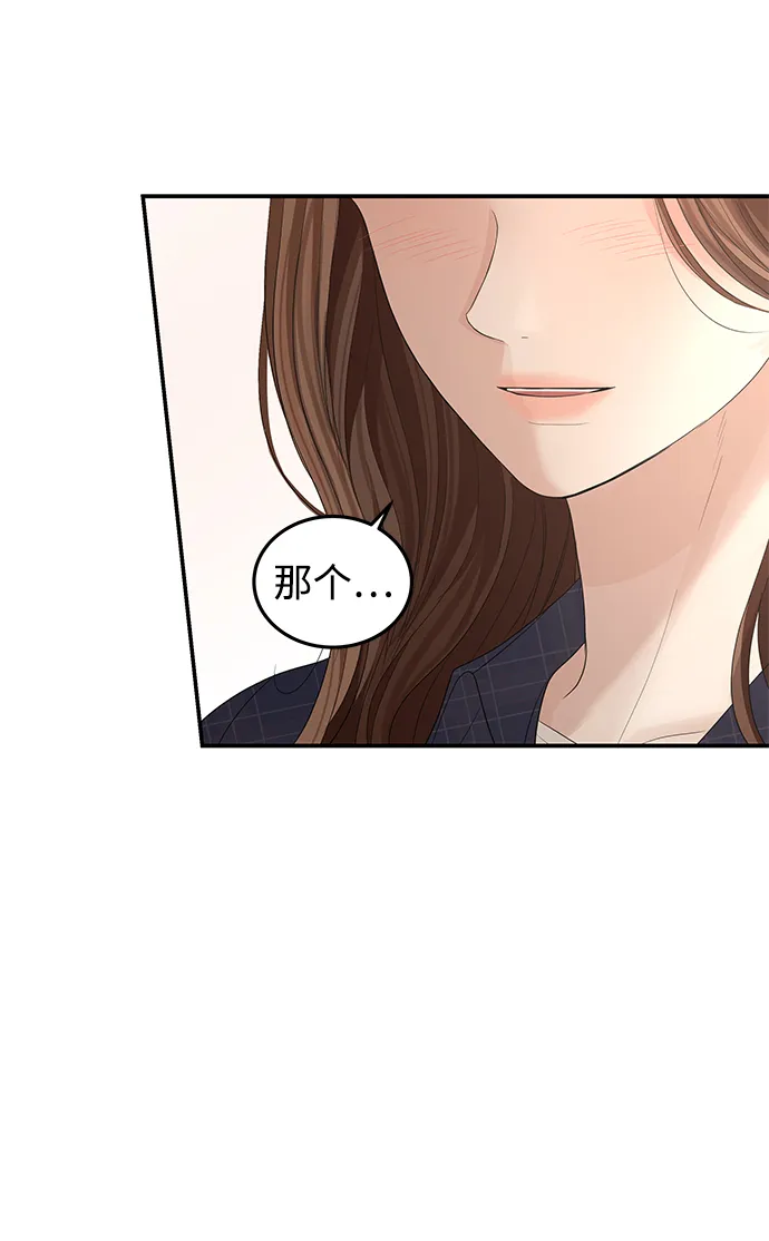 第67话 第37页