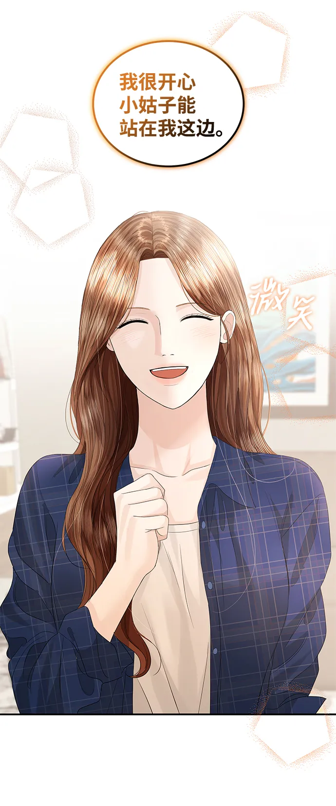 第67话 第38页