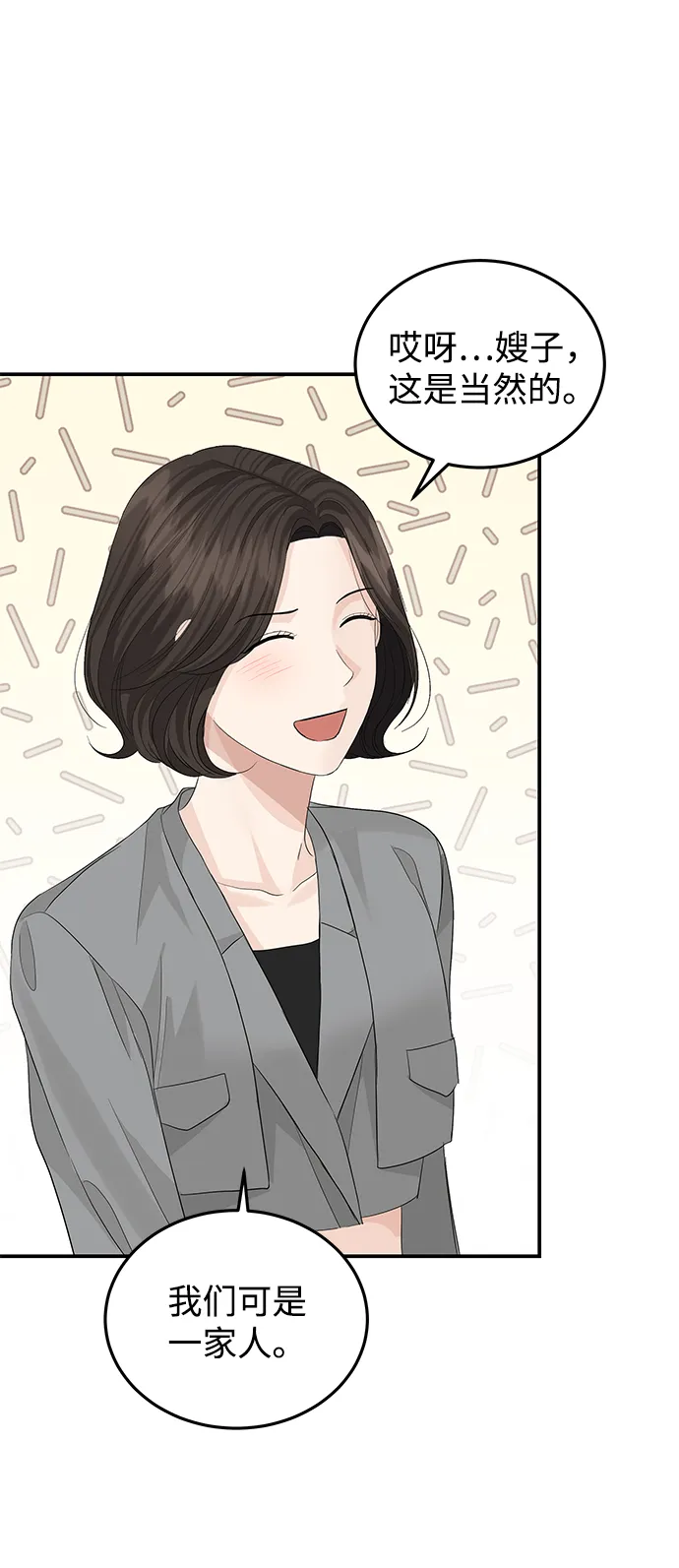 第67话 第39页