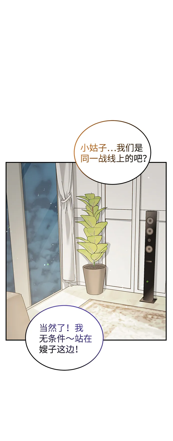 第67话 第40页