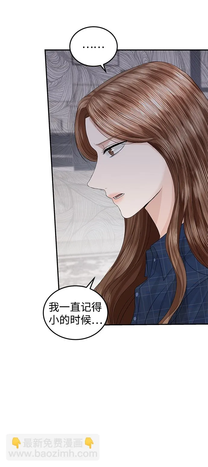 第67话 第43页