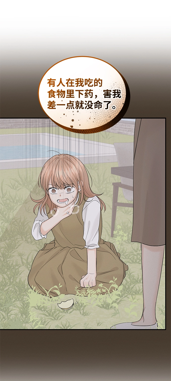 第67话 第44页