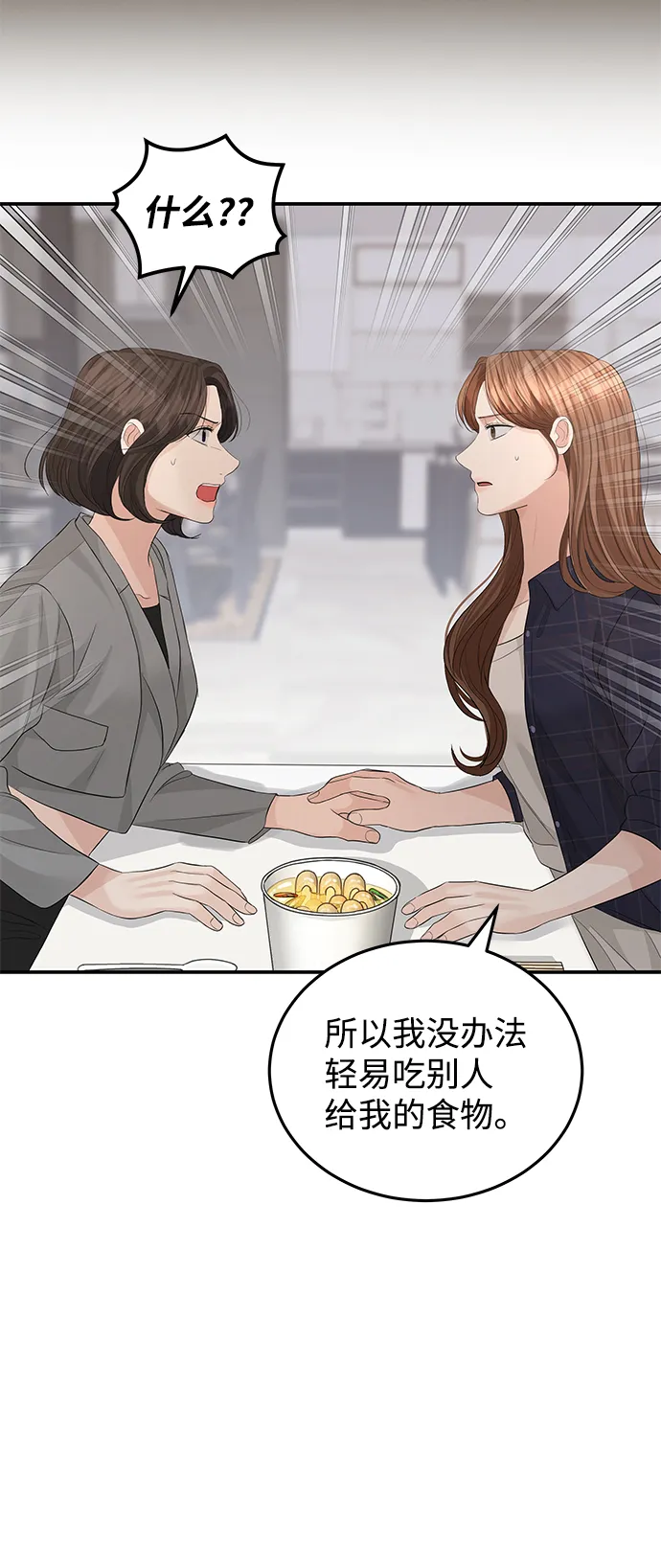 第67话 第45页