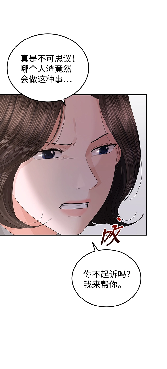 第67话 第46页