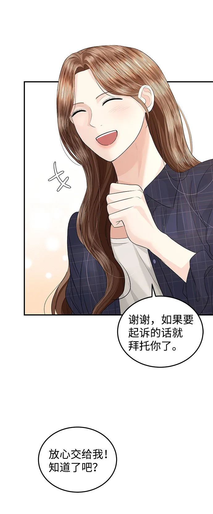 第67话 第47页