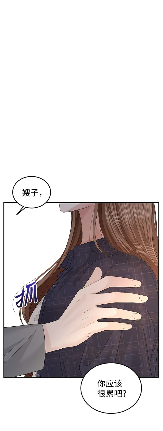 第67话 第48页