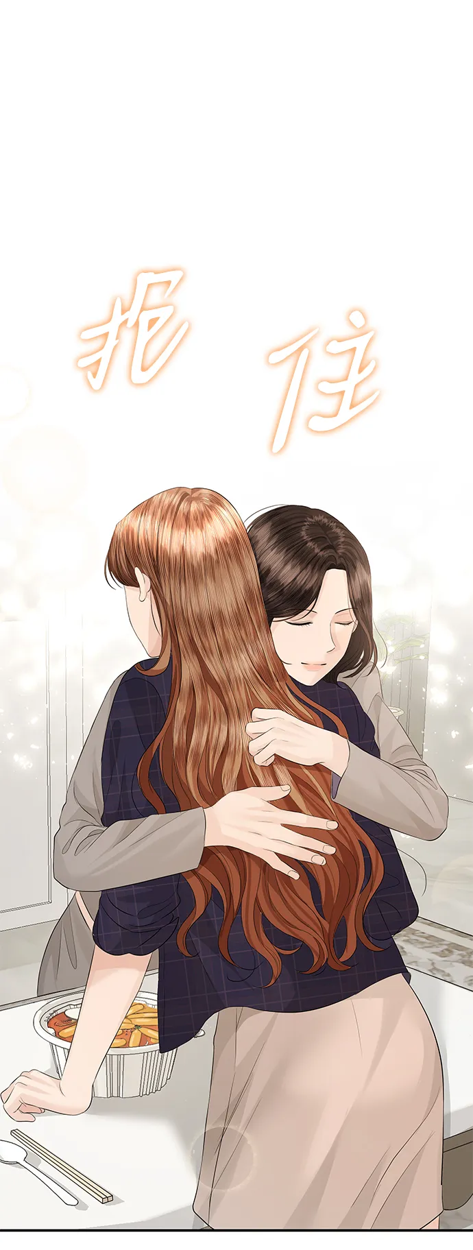 第67话 第49页