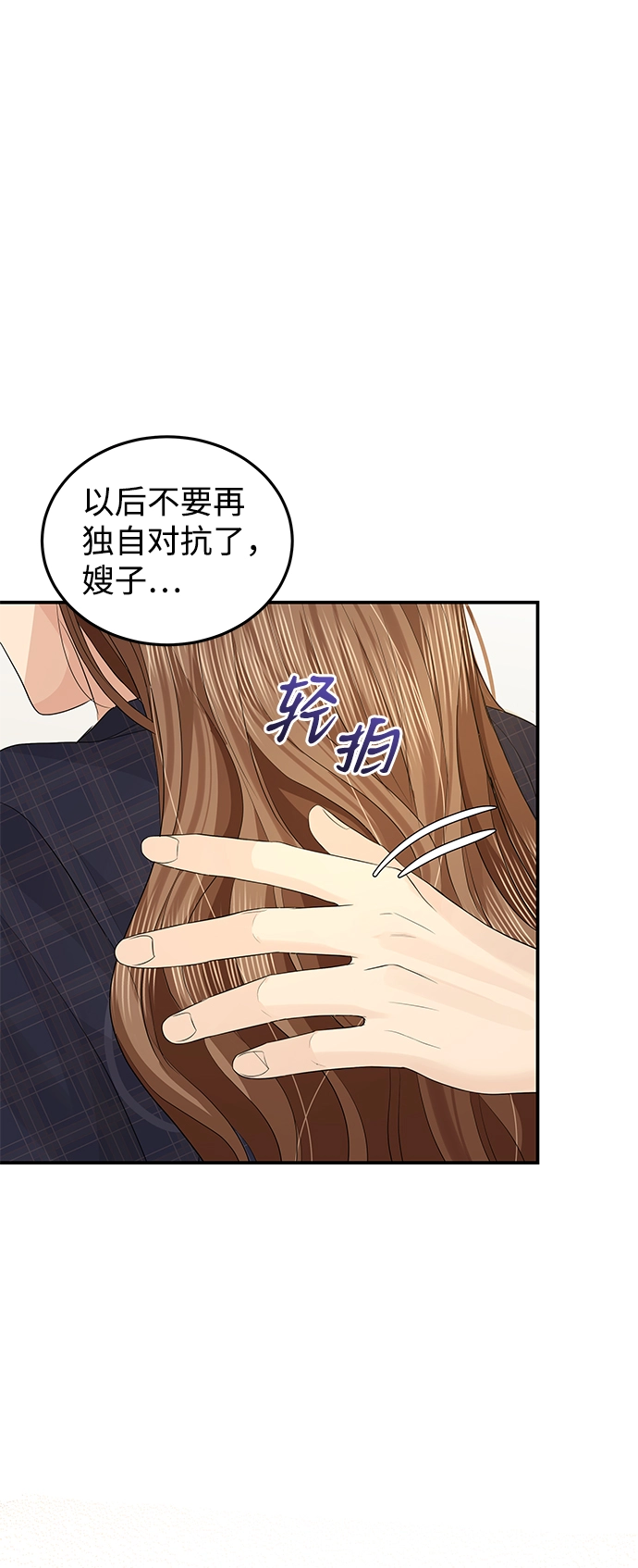 第67话 第50页