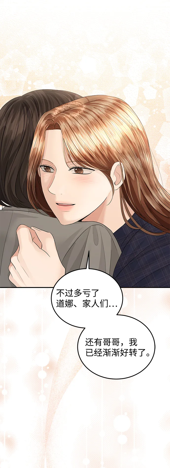 第67话 第51页