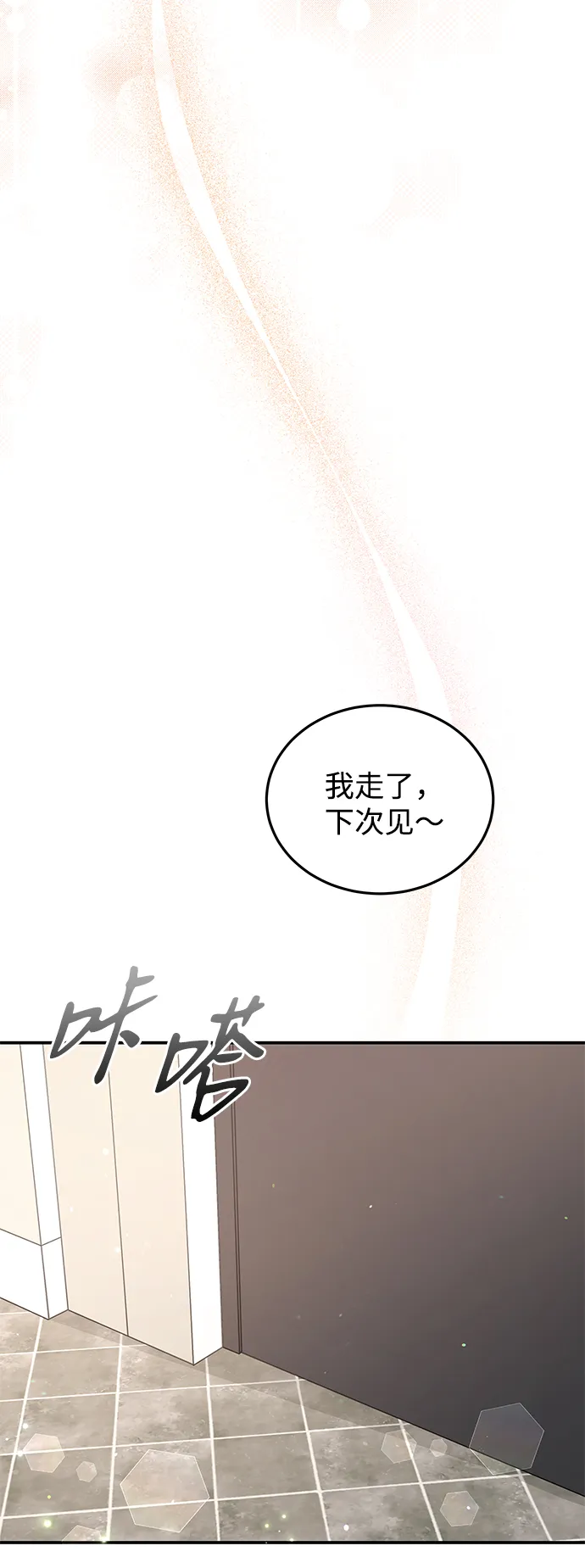 第67话 第52页