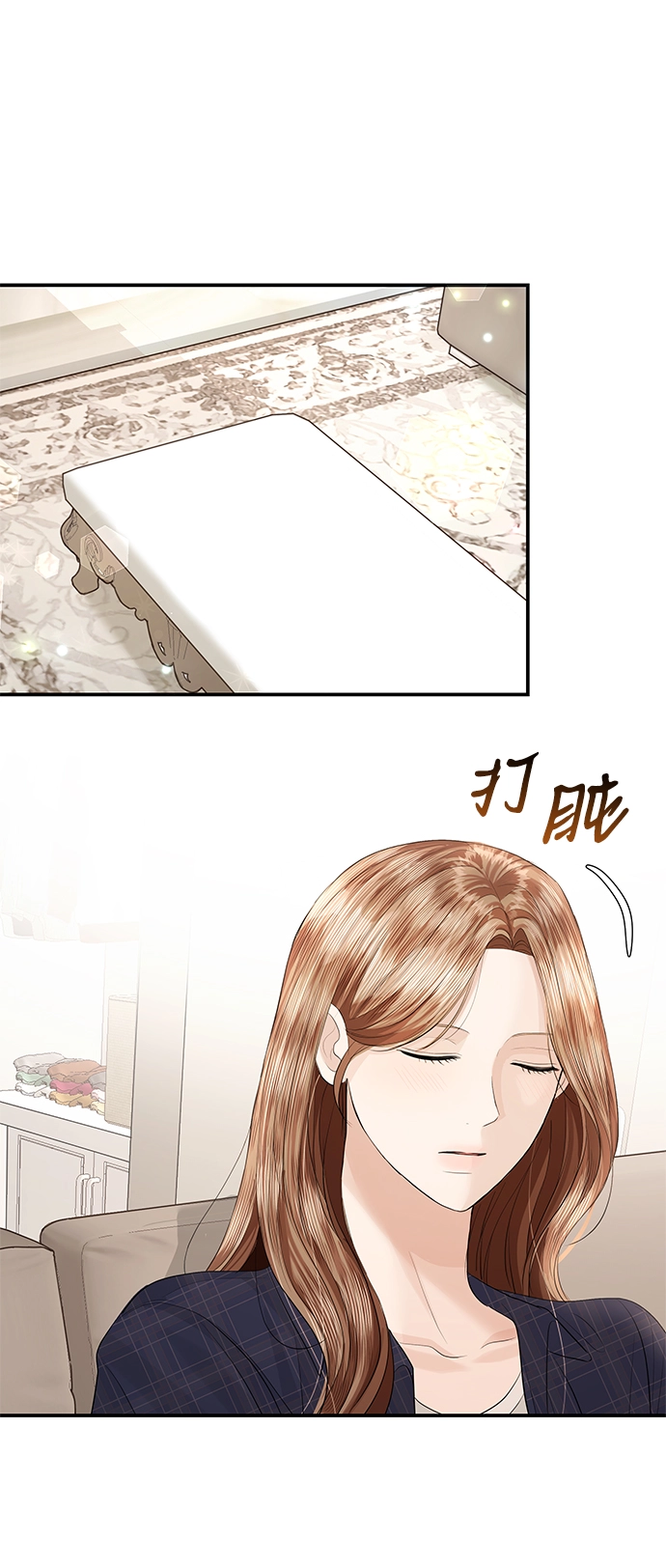 第67话 第53页