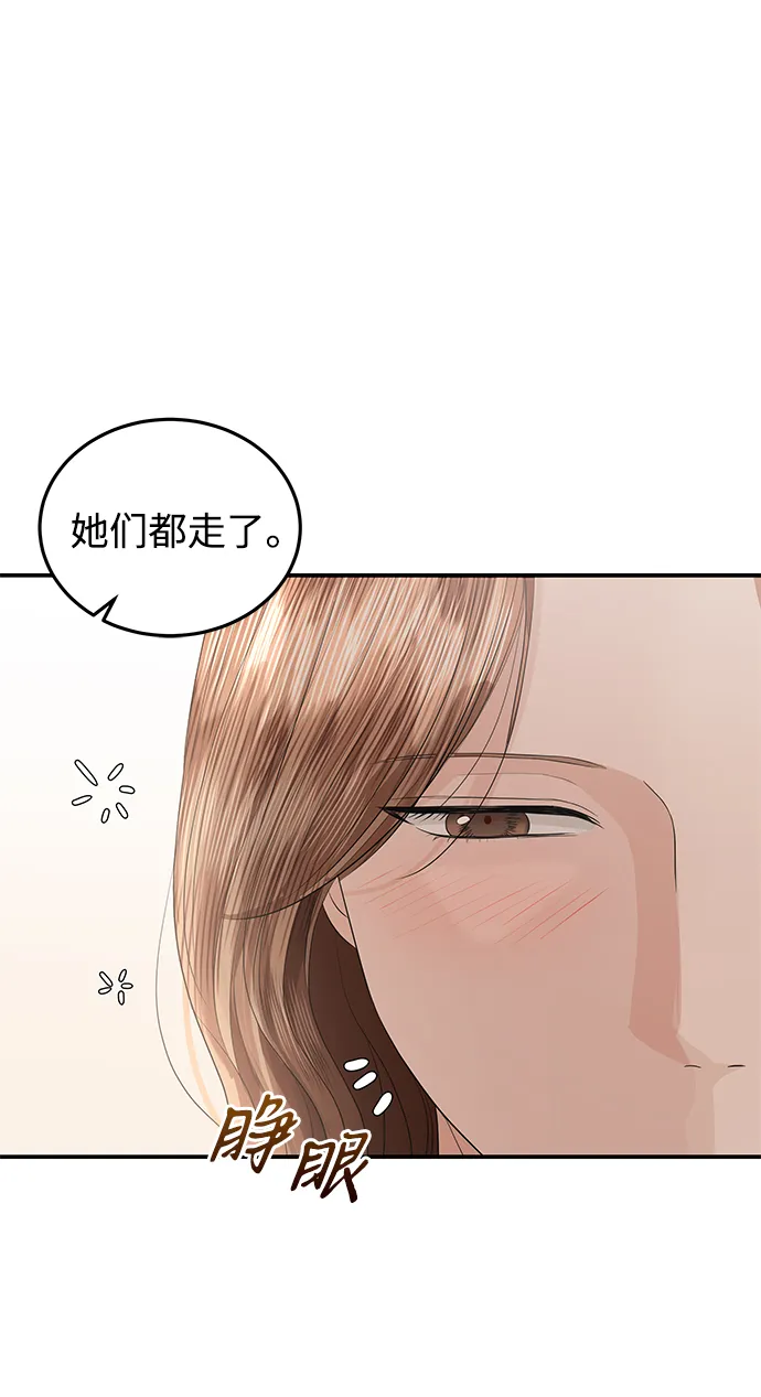 第67话 第55页