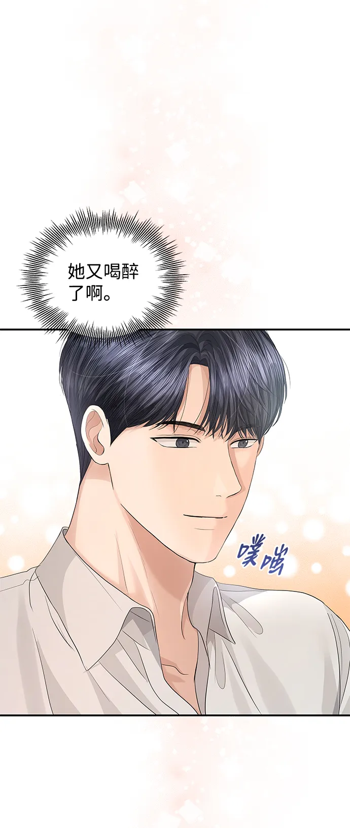 第67话 第57页