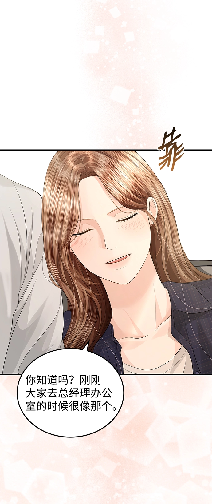 第67话 第58页