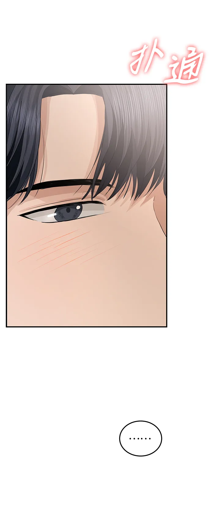 第67话 第63页
