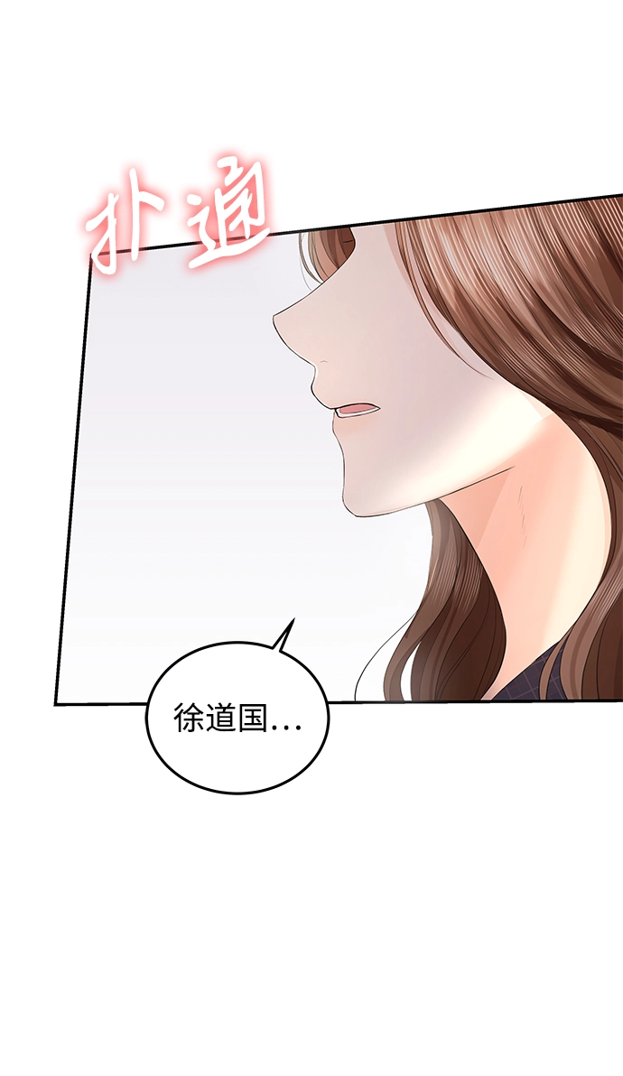 第67话 第64页