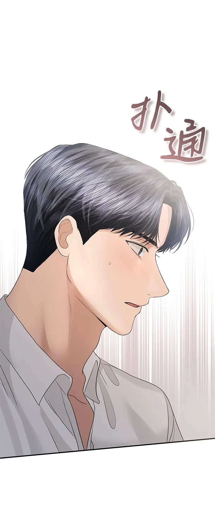 第67话 第66页