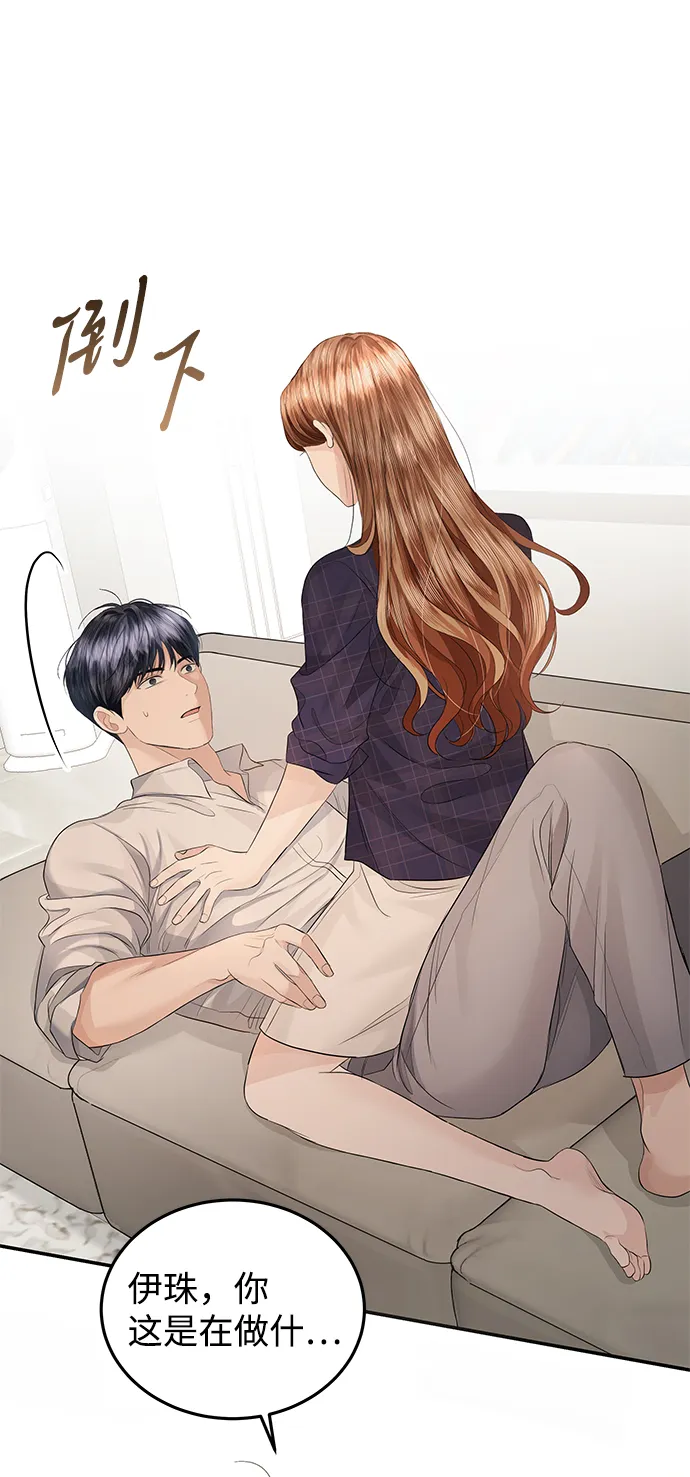 第67话 第68页