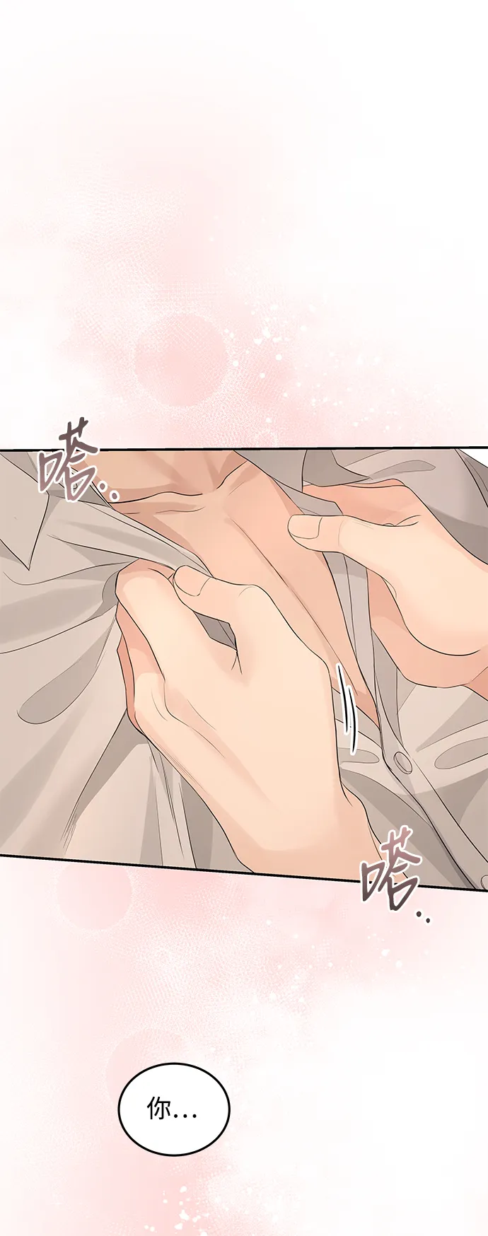 第67话 第70页