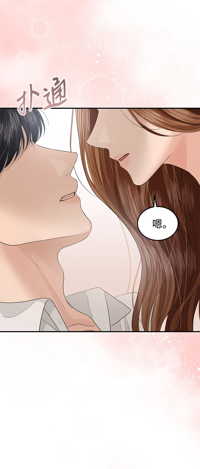 第67话 第73页