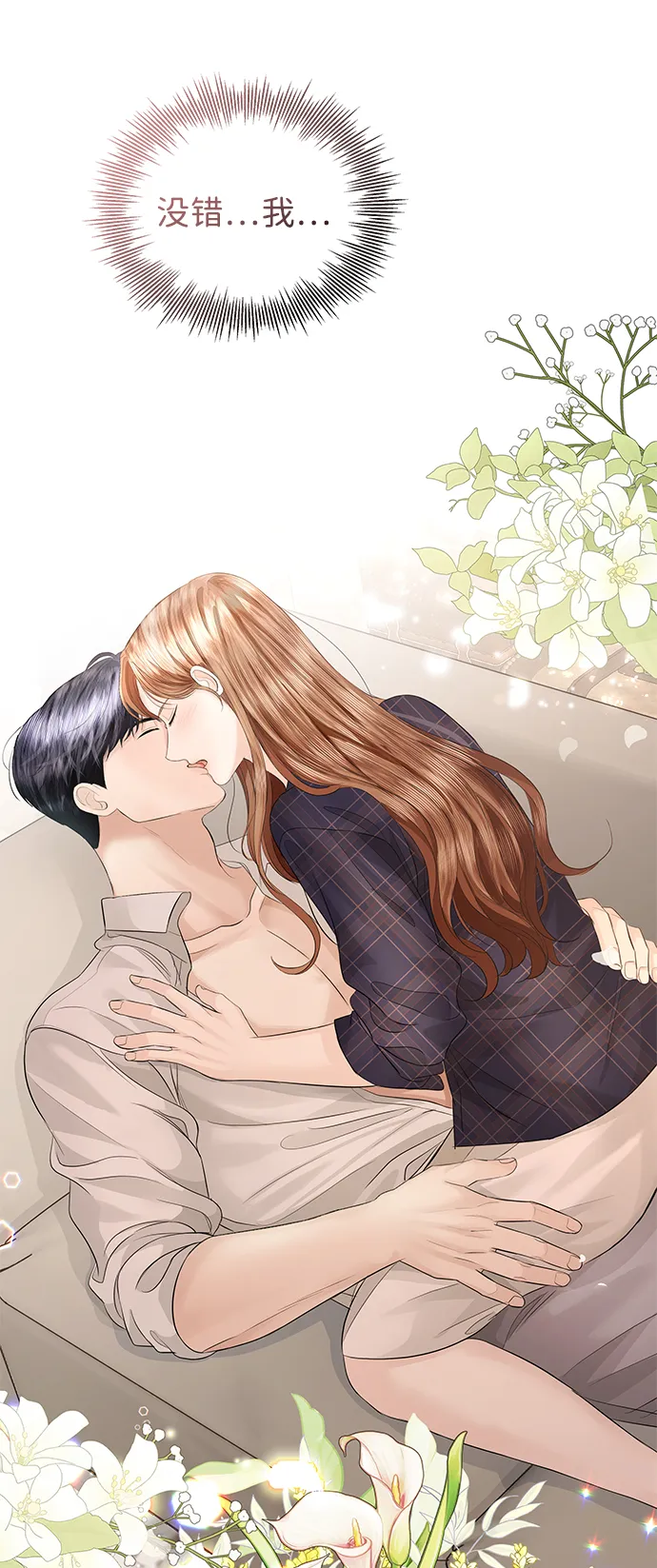 第67话 第75页