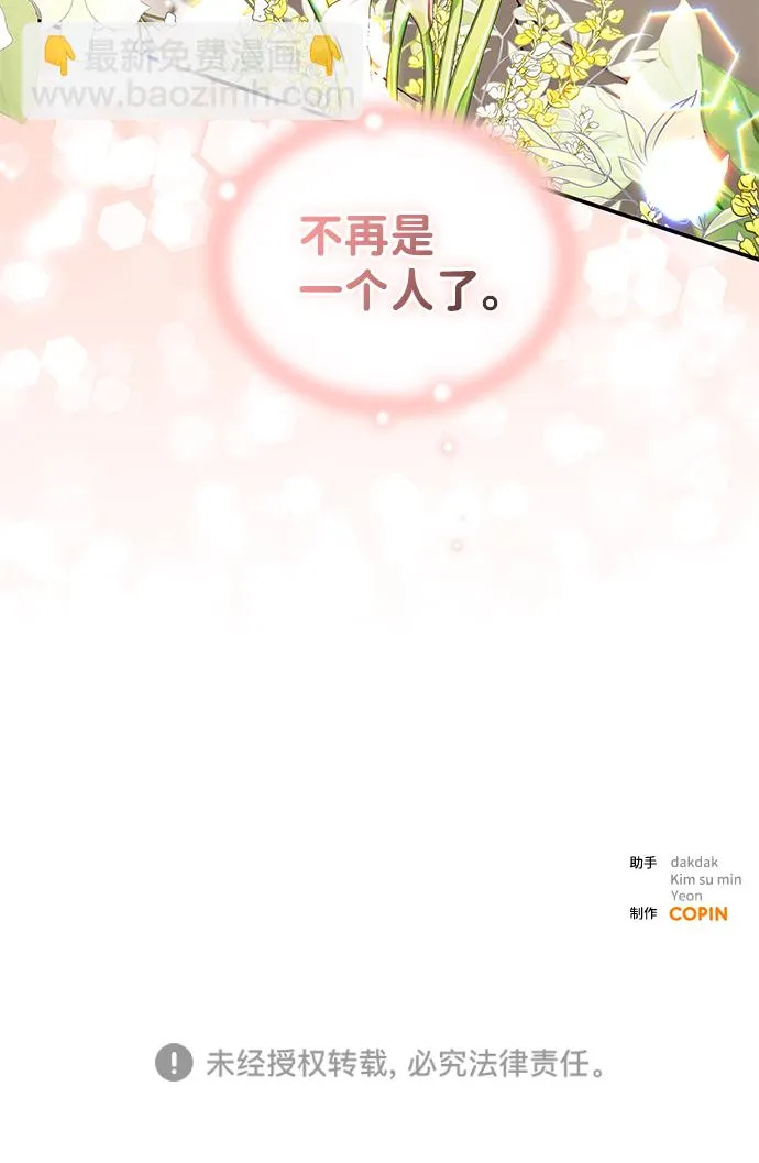 第67话 第76页