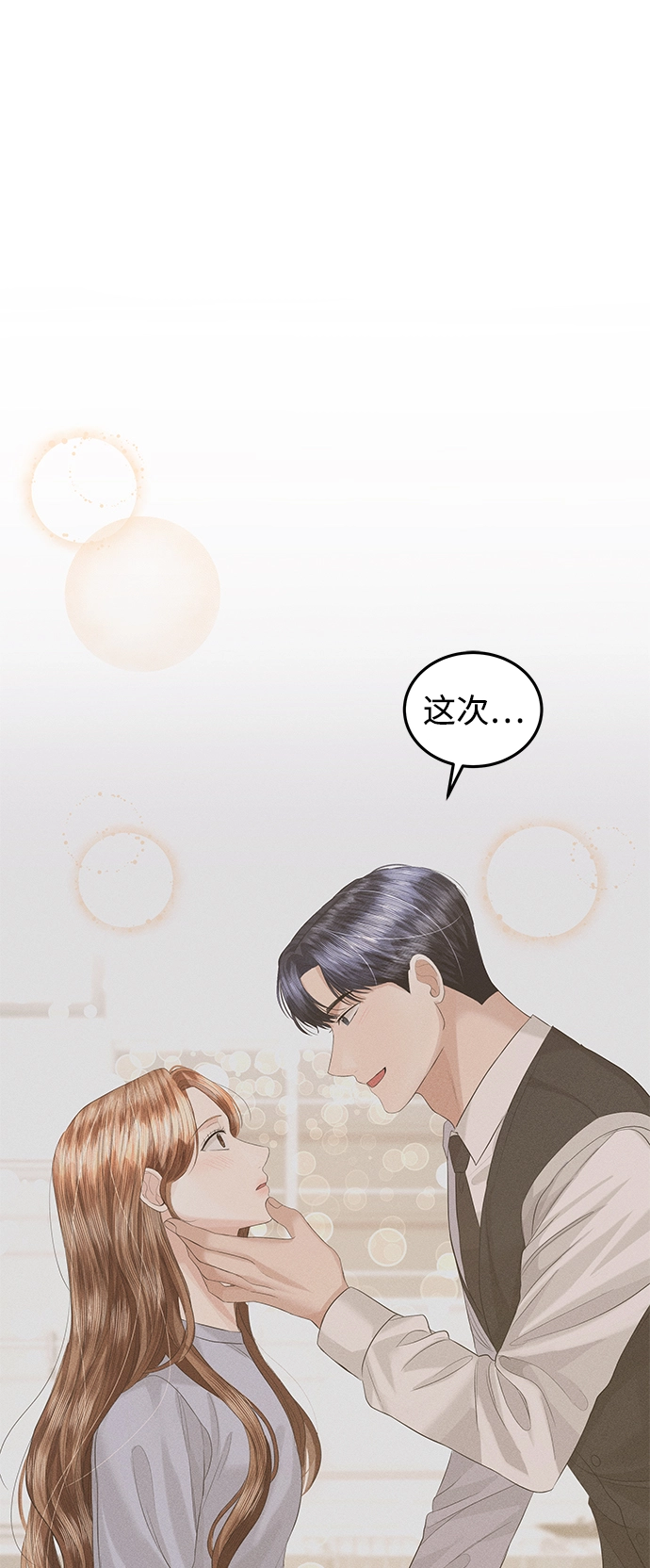 第66话 第3页
