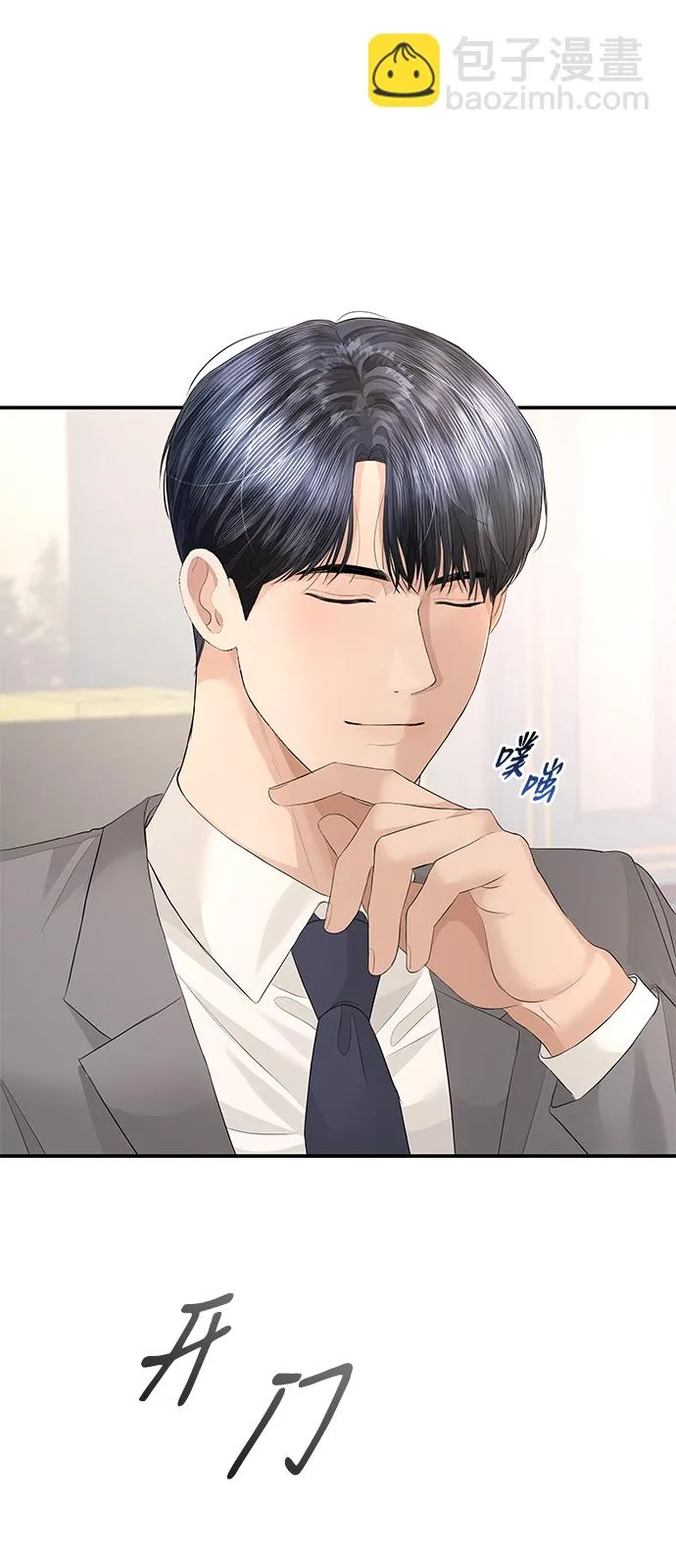 第66话 第7页