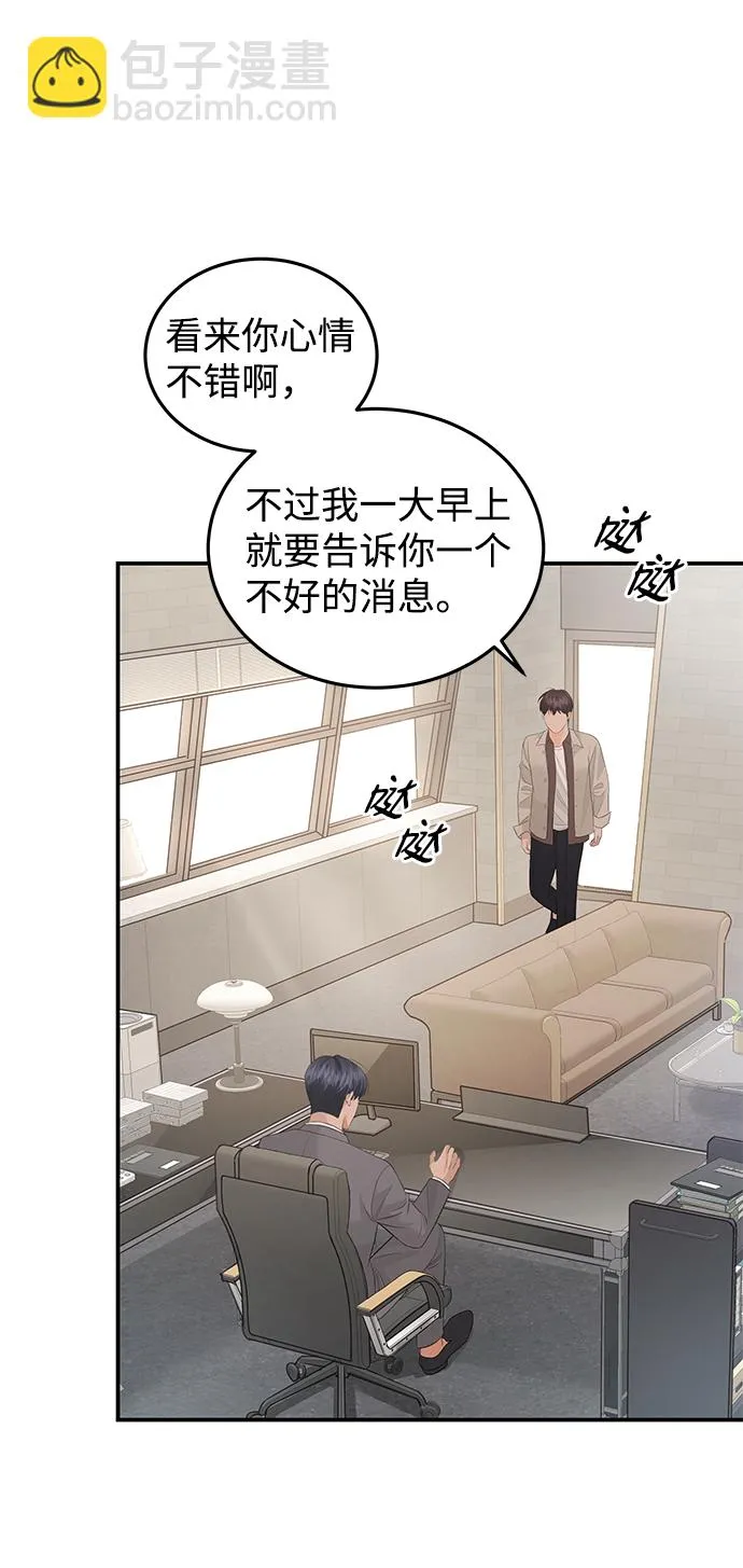 第66话 第8页