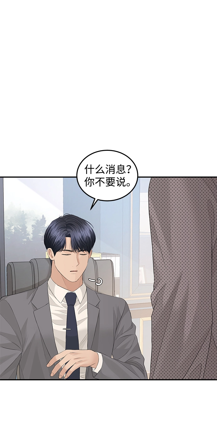 第66话 第9页