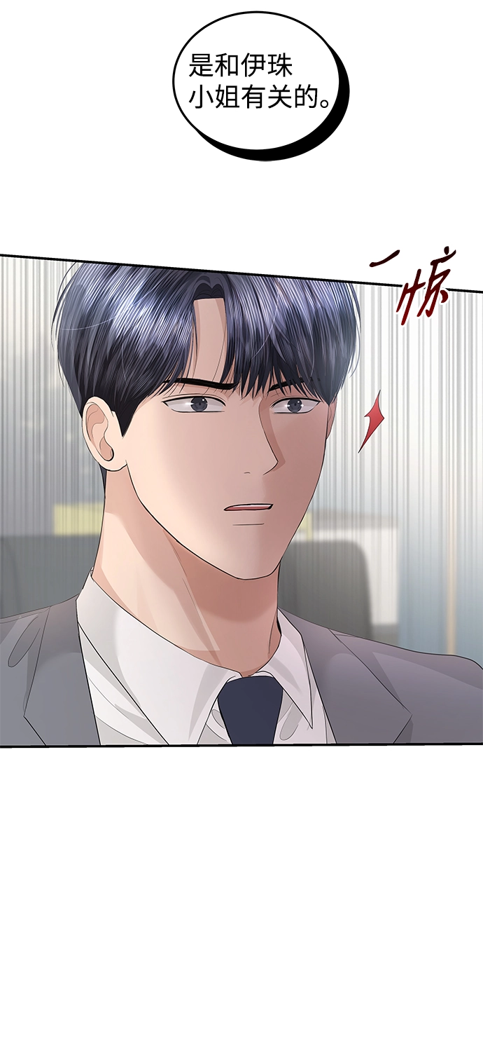 第66话 第10页