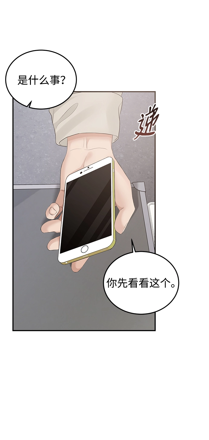 第66话 第11页