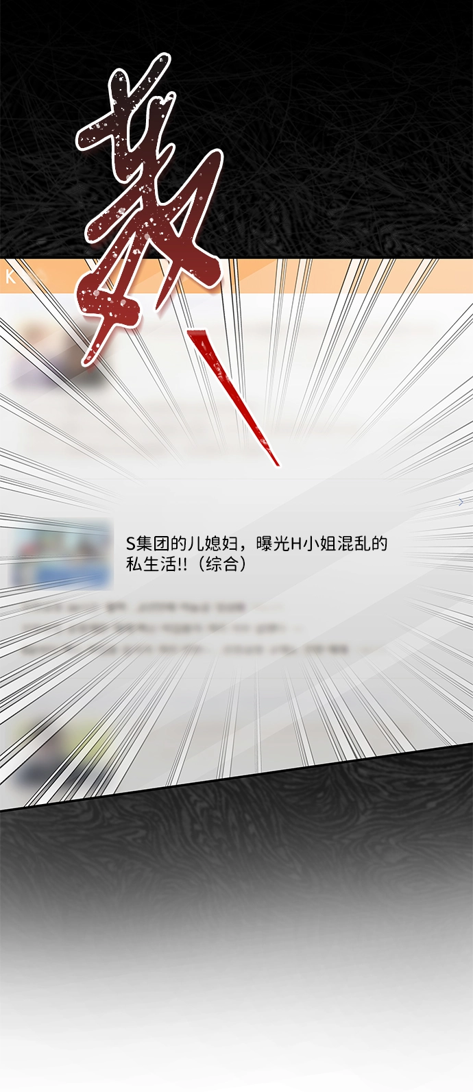 第66话 第14页