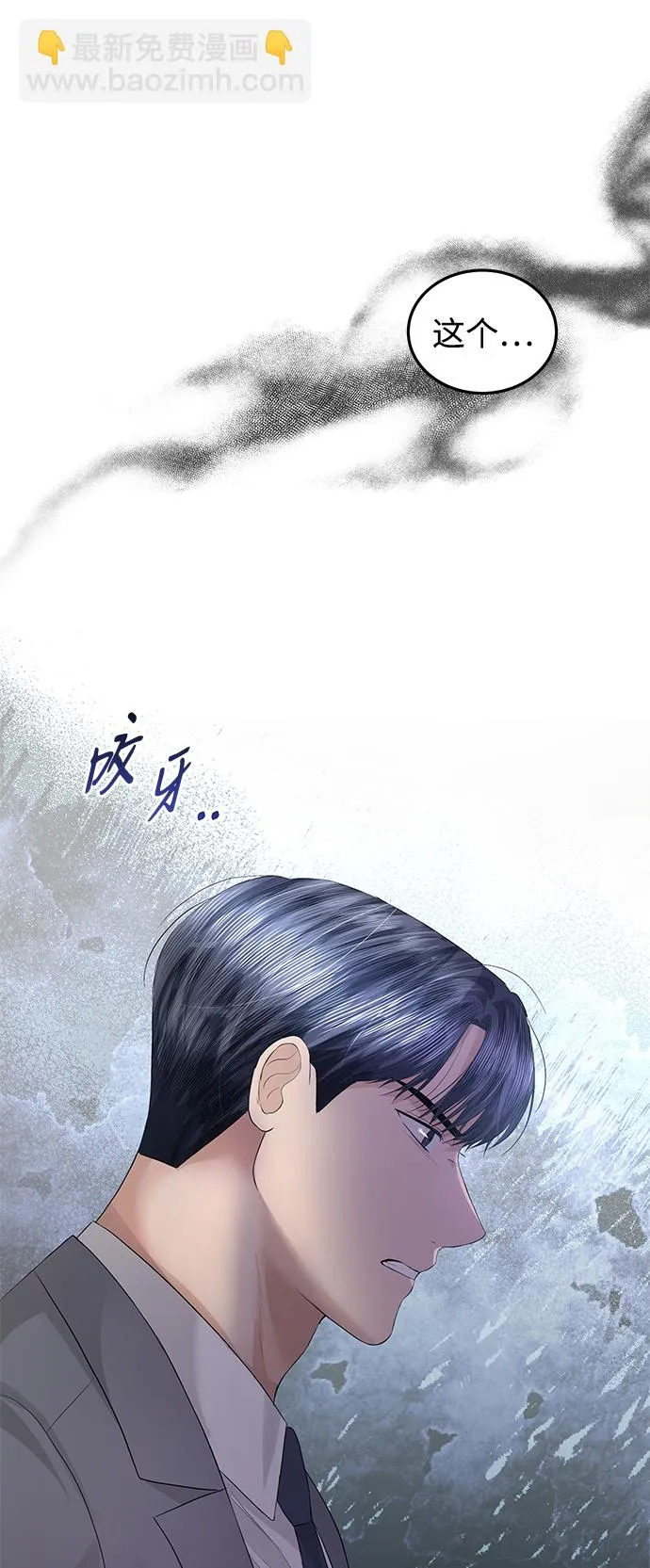 第66话 第15页