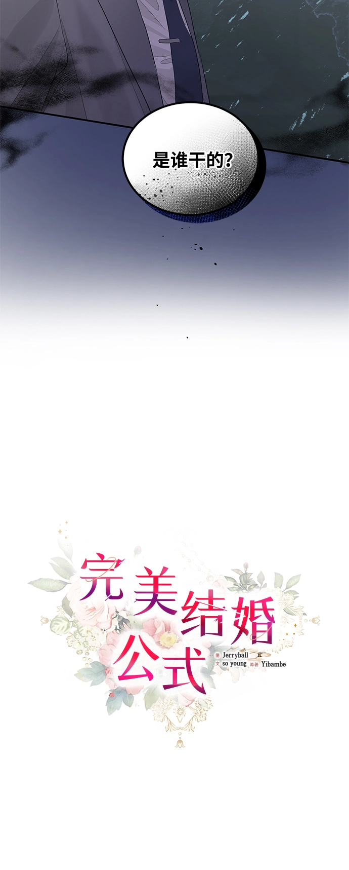 第66话 第16页