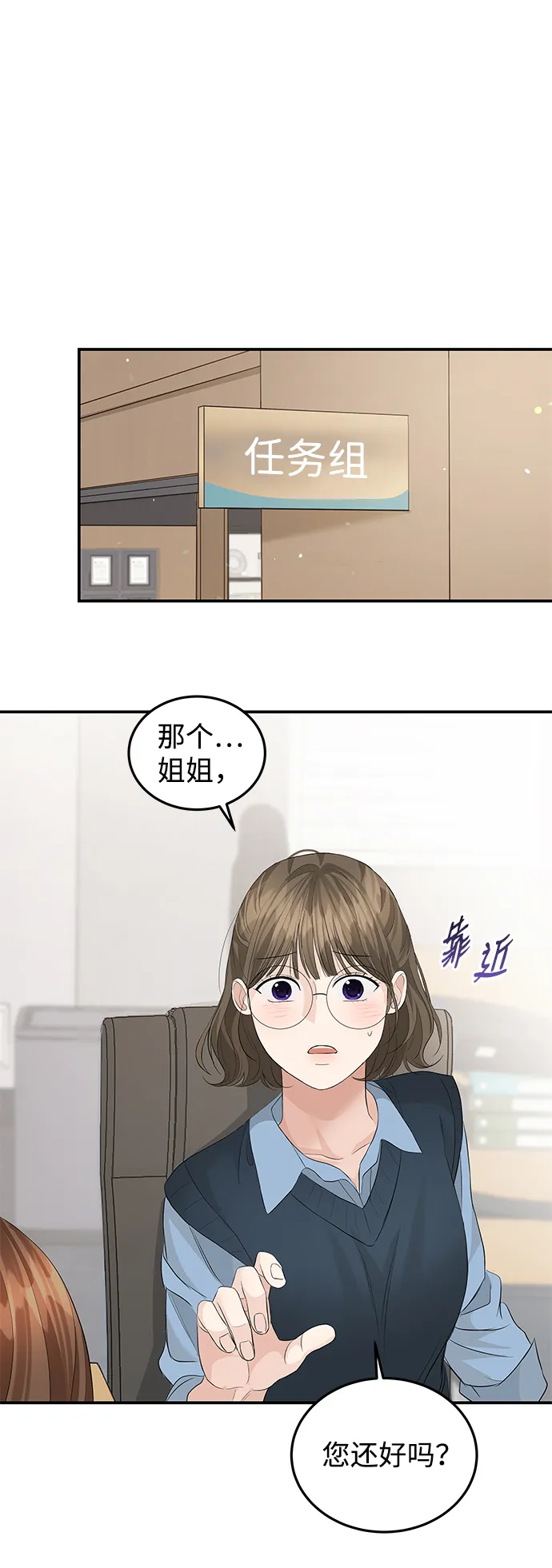 第66话 第17页