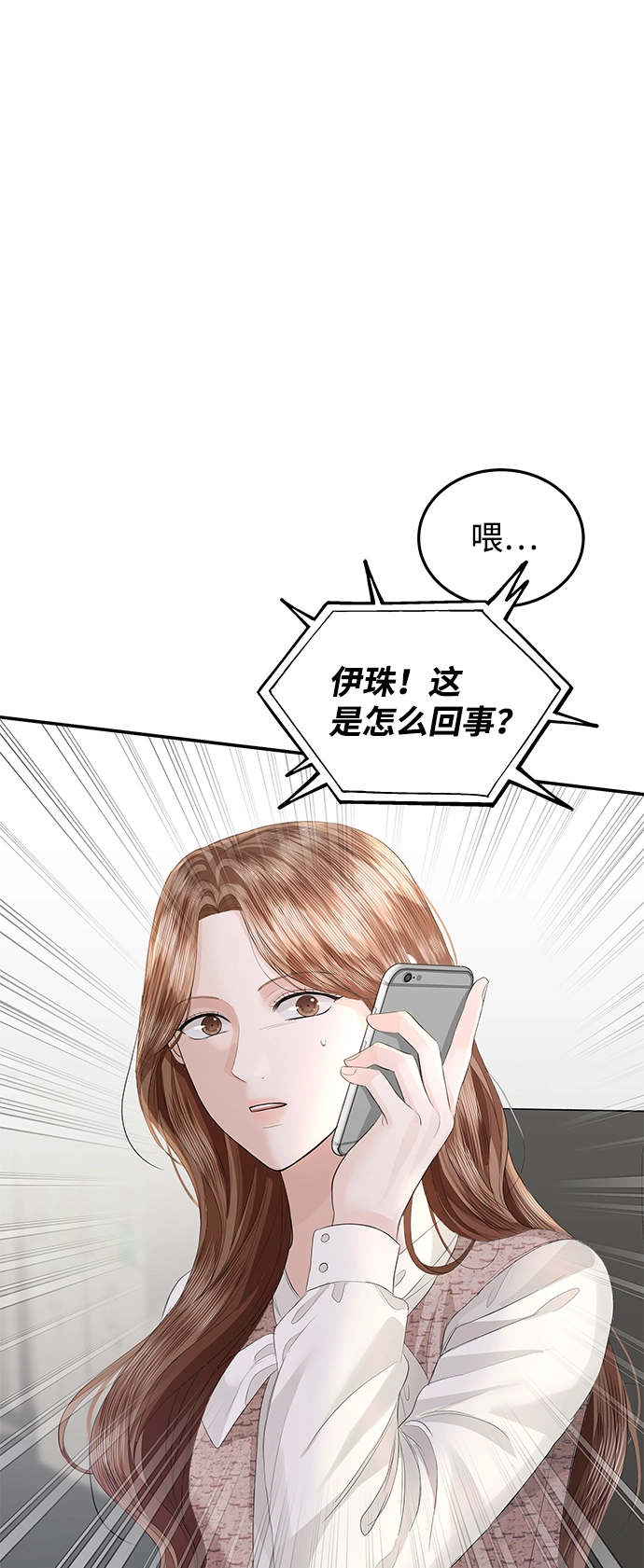第66话 第21页
